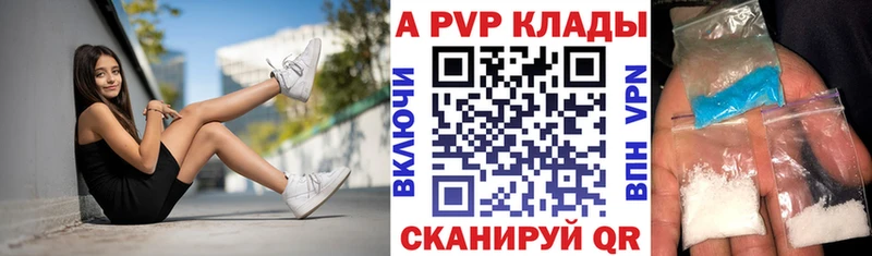 наркотики Кизел Alfa_PVP кристаллы