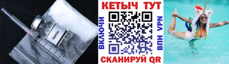 Кетамин ketamine  Кизел 